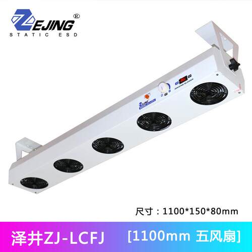 SL-00悬3式挂台式三头防静电离子离风机子风扇除静电斯莱德