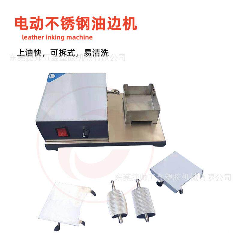 电动调速不JS INK00手锈钢油边机皮具油边盒 厂持 电动油边机 家