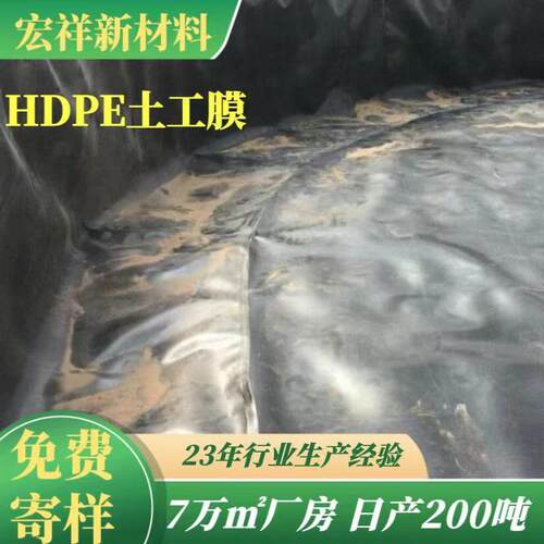 hdpe土膜猪场化粪池1.mm抗老工化GPV防渗膜污5水工沉淀池防渗土膜