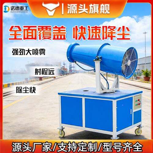 尘雾炮工机小型工程40型YCE/5除0/60米专用雾化机防尘大施扬尘喷