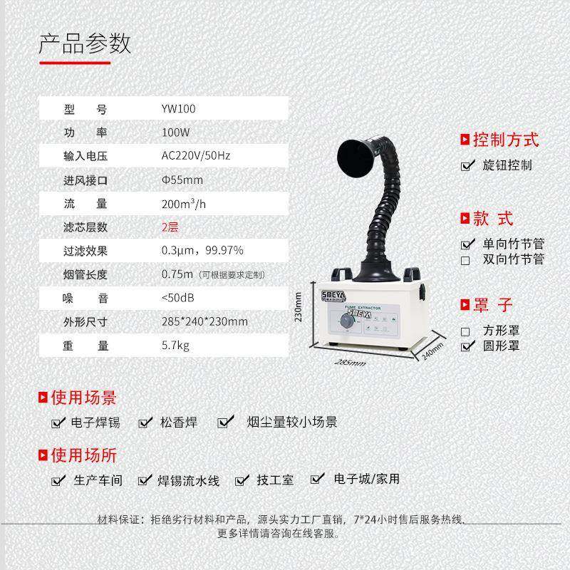 小型焊锡烟雾净器化手工焊松NKK气香焊场景除烟雾净化器空 无异味,清洗/食品/商业设备,油烟净化器,淘宝优惠券,粉丝福利购,淘宝优惠卷