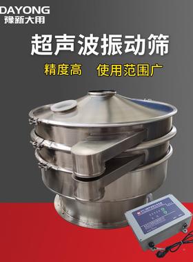 DYC600供超声波振动筛电 多层分 咖啡筛豆筛分机 应解铜粉圆盘筛