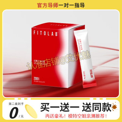 FITO菲途官方新品红腰子益生菌