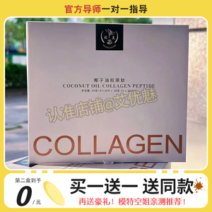 熔芷美椰子油胶原肽压片糖果新品微商小红书同款