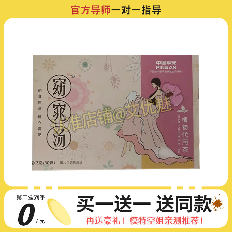 窈窕汤植物代用茶药食同源精心调配山楂茶植物萃取草本汉方糖果