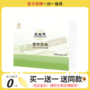 正品宏业博艾长生态固体饮料微商商城同款长生态果蔬固体饮料酵素