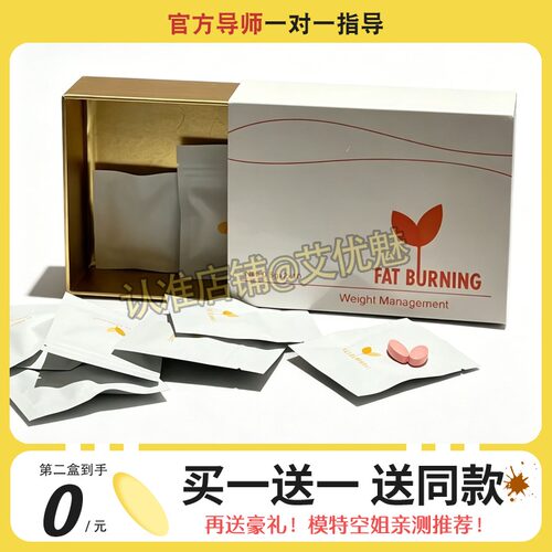 FAT BURNING燃糖果王炸瘦糖weight management微商同款糖果