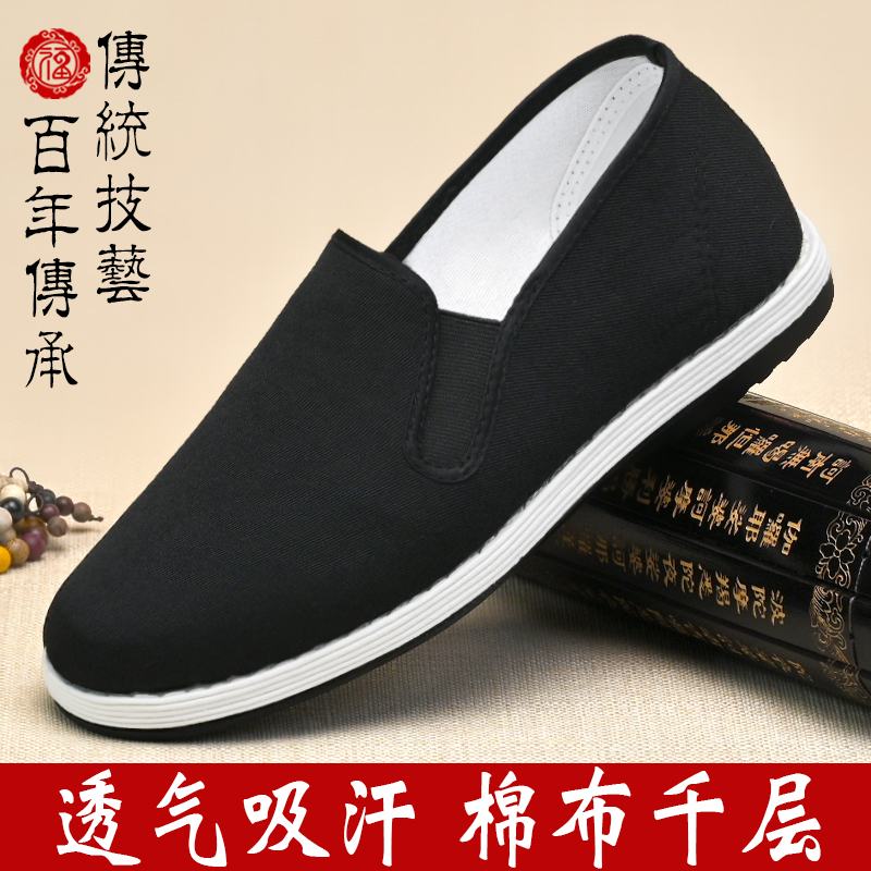正牌老北京布鞋男春夏手工千层底透气工作黑布鞋一脚蹬旗舰店官方