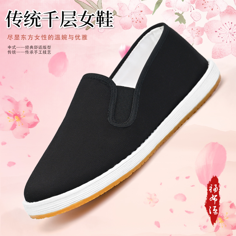 老北京布鞋女手工千层底女鞋透气防滑牛筋底妈妈鞋旗舰店官方正品