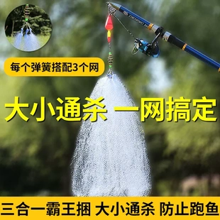 霸王捆钓鱼神器撒网爆炸钩白条粘网粘鱼网丝网手抛网爆炸网捕鱼网