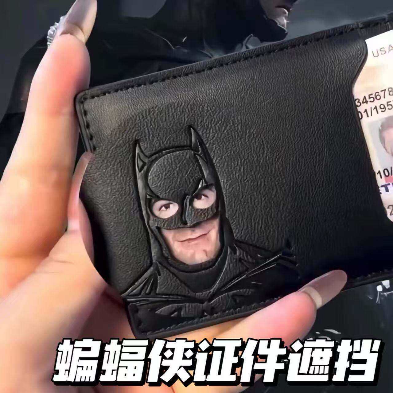 小红书同款蝙蝠侠证件卡包卡套抽象搞怪超级英雄遮挡黑色证件包