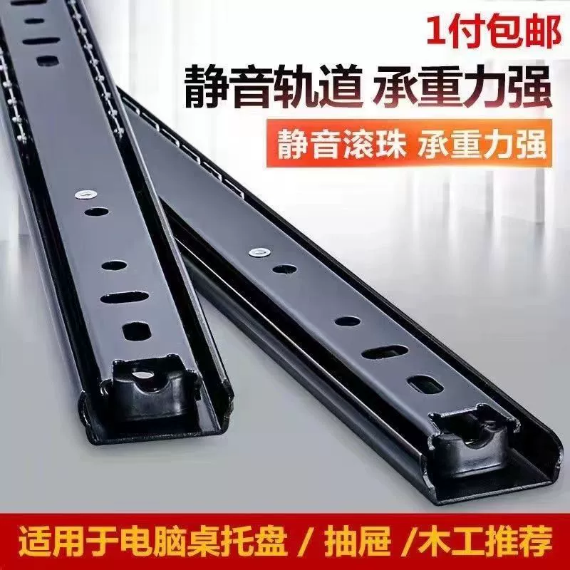 二节抽屉滑轨办公桌键盘轨道抽屉式三节滑道橱柜衣柜拉篮导轨加厚