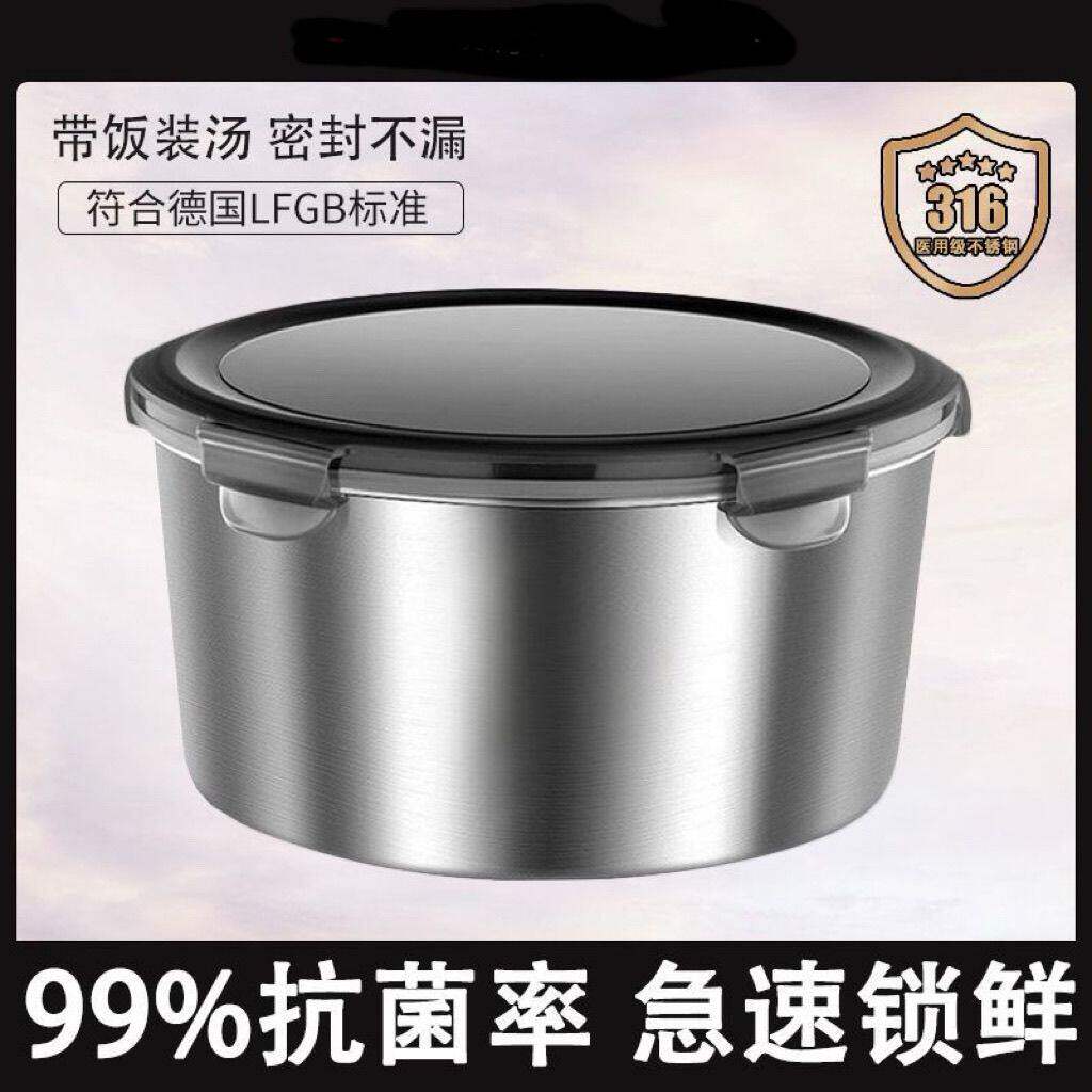 食品级316不锈钢密封保鲜盒圆形饭盒ins打包盒装汤盒家用带盖的碗