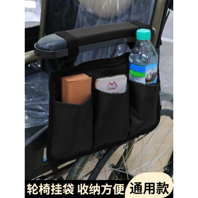 轮椅扶手包加厚牛津布防水电动轮椅储物收纳袋多功能便携式后挂包
