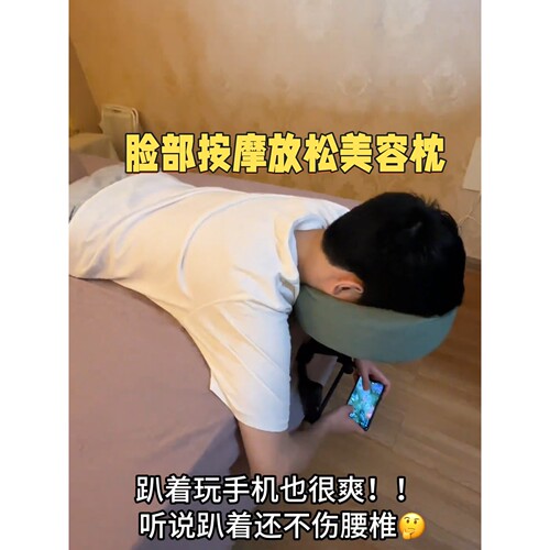 多功能趴枕垫折叠理疗美容枕海绵头枕支架脸部颈部按摩U型面枕头