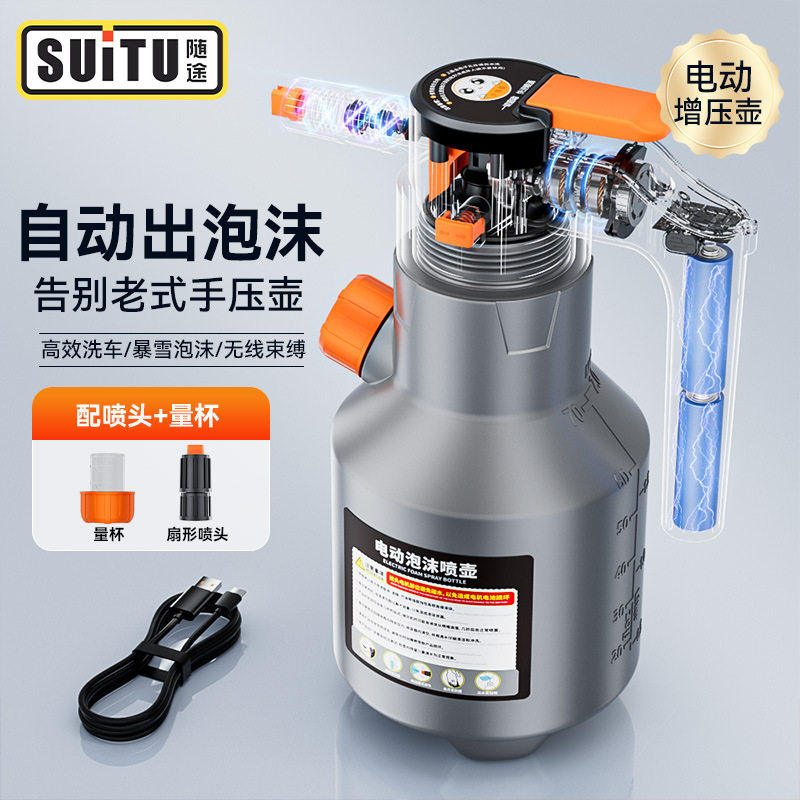 电动洗车泡沫喷壶家用洗车液打泡沫高压pa壶工具全套增压加压电动