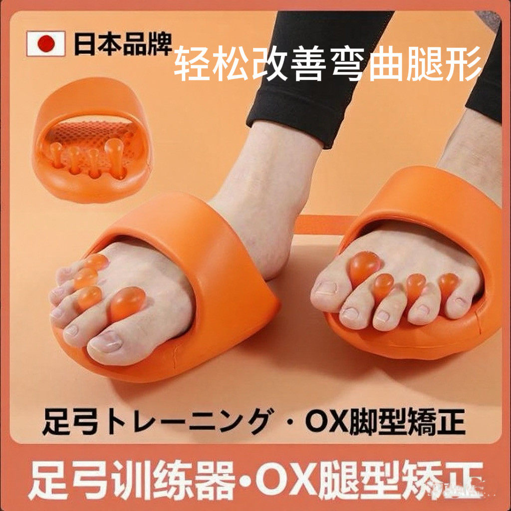 日本足弓训练器瘦腿神器拇指外翻脚趾足底矫正小美腿部肌肉锻炼鞋