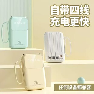 迷你容量充电宝5000毫安自带线超薄小巧便携数据线三合一 2025新款
