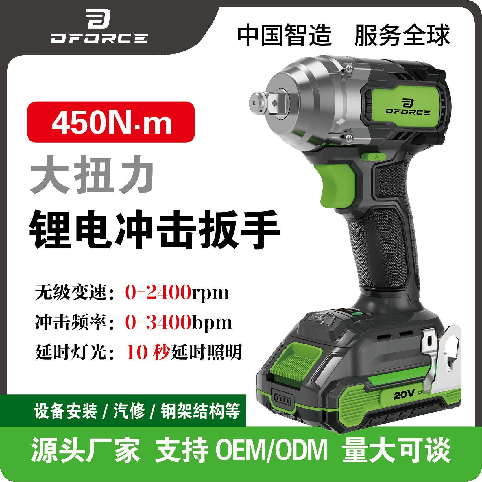 20V电动扳手450N650N大扭矩锂电工业汽修搭架子纯无刷冲击扳手