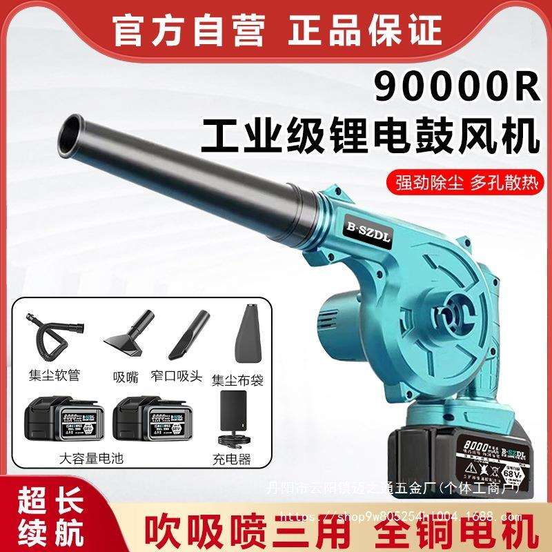 大功率锂电鼓风机充电式吹风机工业小型车载吸尘除尘器吹灰吹