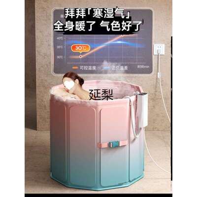 延梨泡澡恒温加热器水循环加热器泡澡桶折叠澡盆浴缸边泡边加延梨