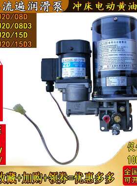 浙江流遍润滑泵DBN-J20-08D/15D微型油脂润滑装置冲床电动黄油泵