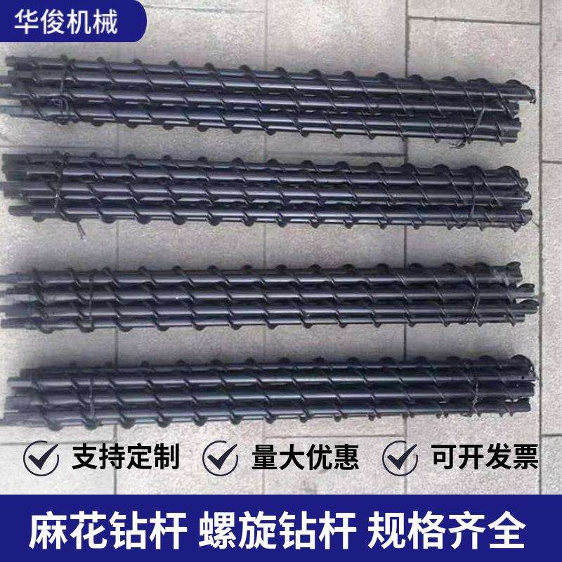 螺旋钻杆空心注浆锚杆煤矿隧道岩石中空锚杆干湿两用钻杆麻花钻杆
