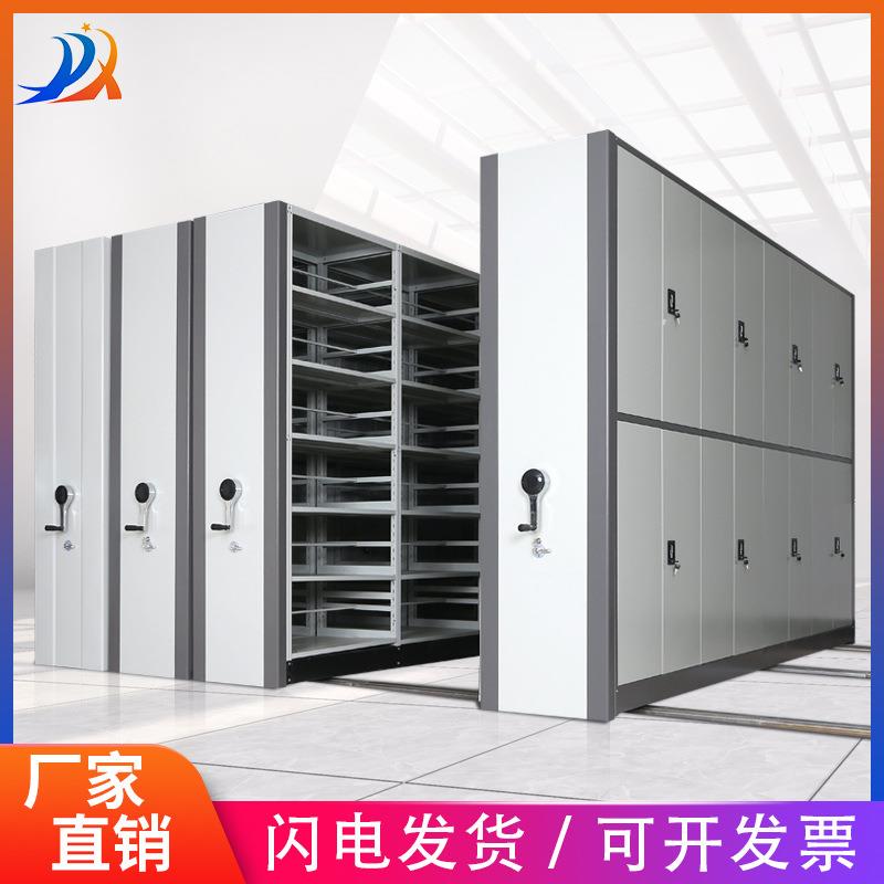 密集架档案室移动文件柜电动手摇密集柜智能档案柜密集架厂家直销