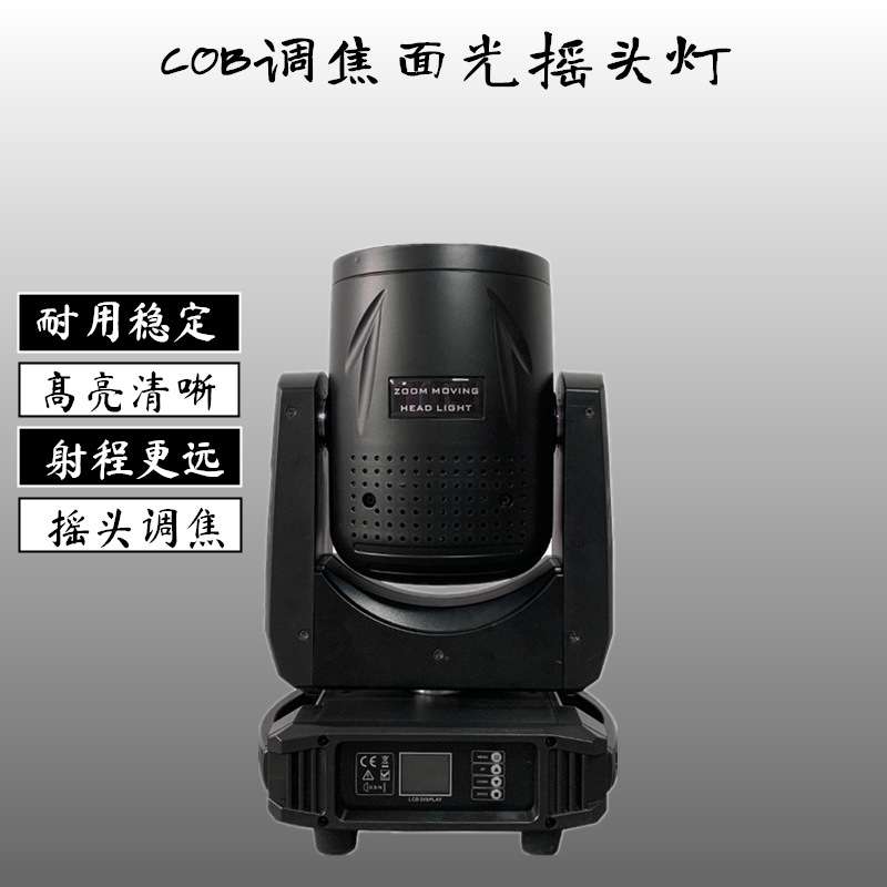 LED摇头调焦聚光灯 400W调焦面光灯 摇头调焦双色 大功率面光灯