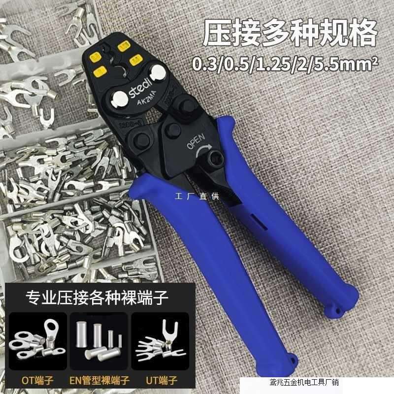 司特力冷压裸端子接线钳电工多功能铜鼻子压线钳电线夹线钳AK直销