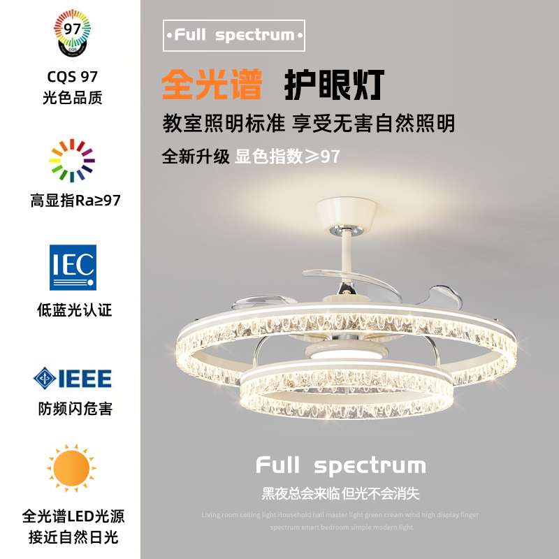 隐形风扇灯餐厅一体吊扇灯冰裂纹轻奢卧室护眼智能语音房间灯