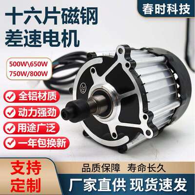 十六片磁钢差速电机 AMR驱动 BLH直流无刷齿轮减速电机差速轮
