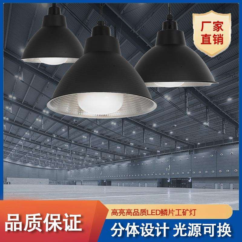亮LED工矿灯100W工业风格厂房车间仓市体育馆照明灯