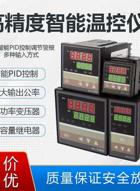 温控器REX-C100 400 700 900智能数显温控表温控仪温度控制器