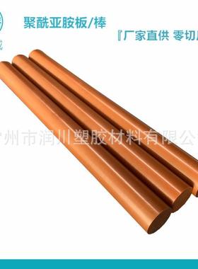 常州聚酰亚胺棒 褐色PI棒 耐磨绝缘板棒 销售 SP-1棒 棕色PI圆