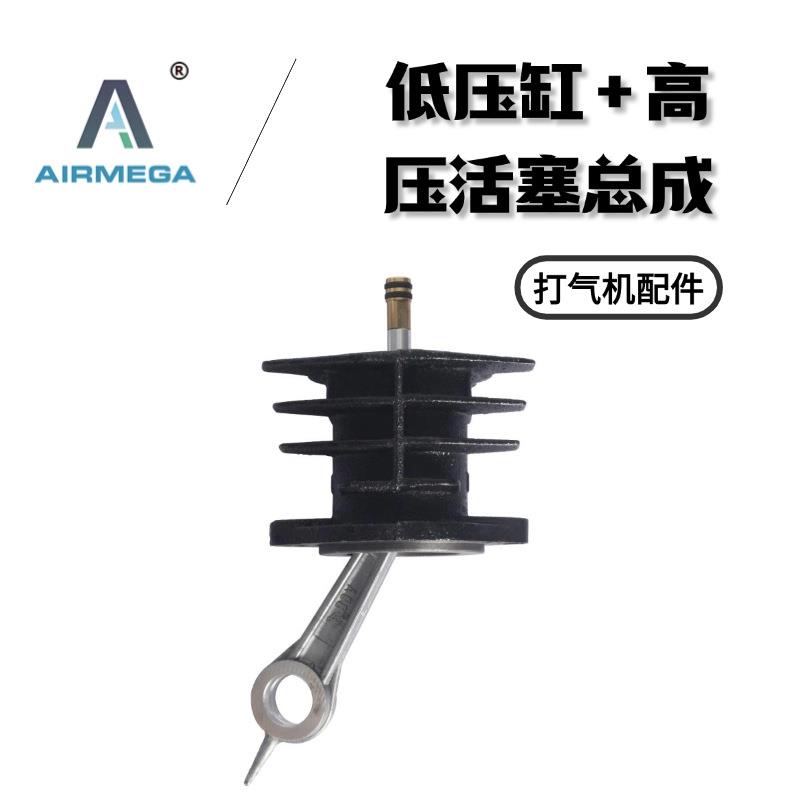 30MPA单缸高压充气泵低压缸+高压活塞总成维修通用配件