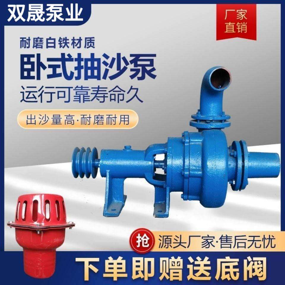 卧式自吸泵沙泵柴油机抽洗沙污水打井河底清淤排污泵跨境热销
