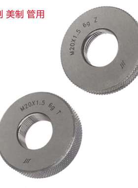 成量M30X3.5/M30X1.5/M36X1/M48X1-6G 销售 螺纹环规