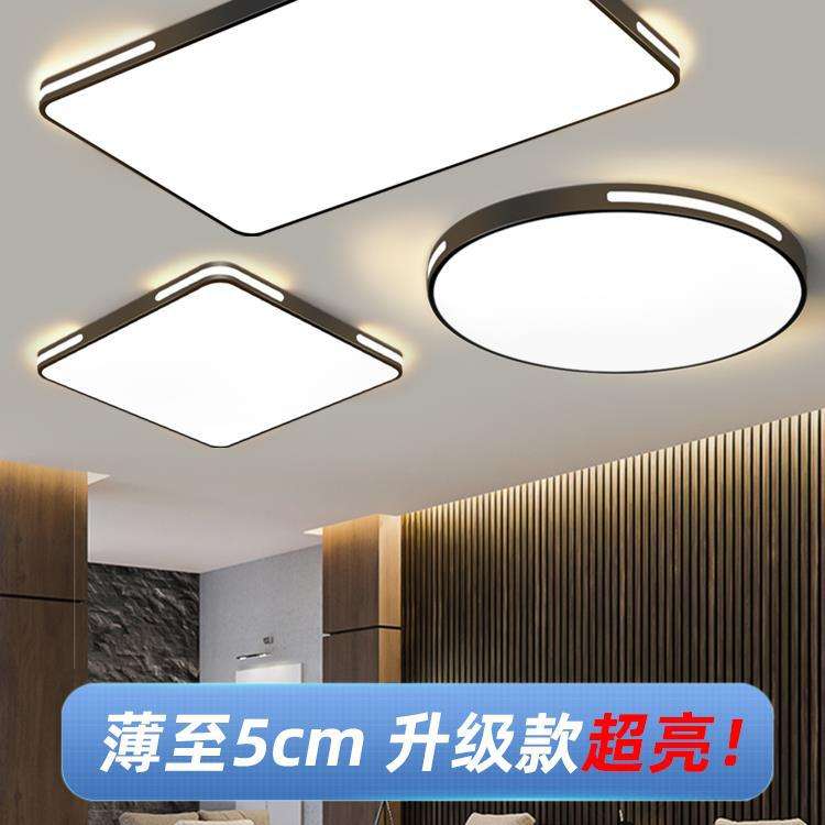 LED吸顶灯简约现代大气2024年新款主卧室灯圆形阳台客厅房间灯具