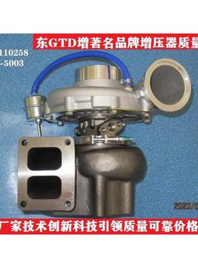 东增牌GTA42潍柴WD615/618陕汽奥龙375汽车涡轮增压器768349-5003