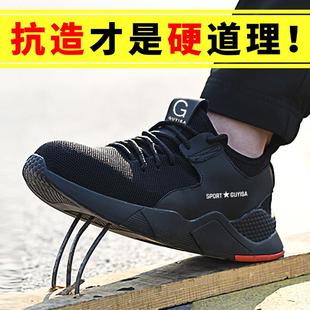 跨境 四季 劳保鞋 男防砸防刺穿耐磨钢头轻便安全防护鞋 工地工作鞋