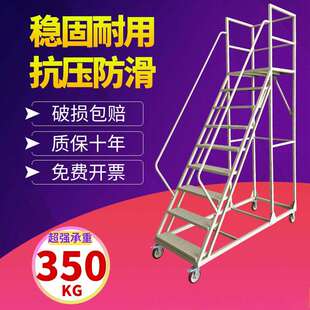 登高梯理货上货平台加料可移动工作超市货架注塑机梯子登高车仓库