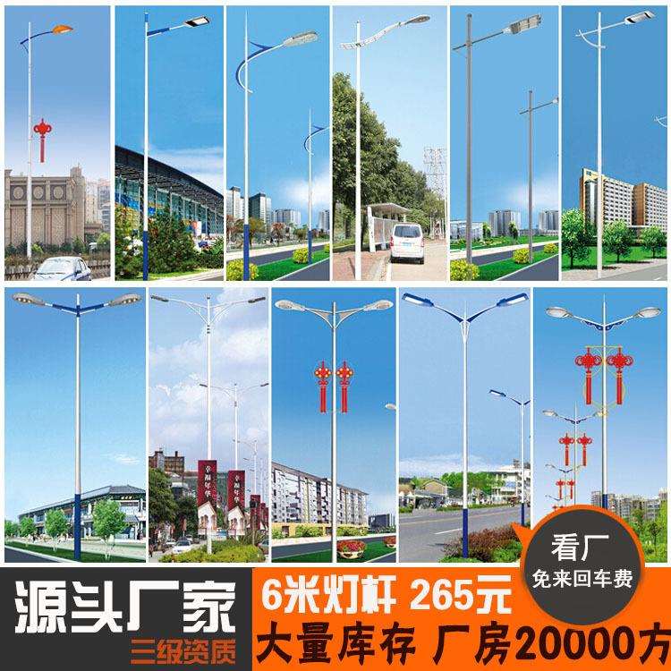 LED马路道路公园球场灯杆篮球场照明灯6米7米8米10米广场灯高杆灯