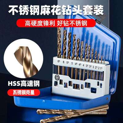 G5J麻花钻头套装超硬钻不锈钢专用转钴铁铝合金1.5-6.5mm高硬度钻