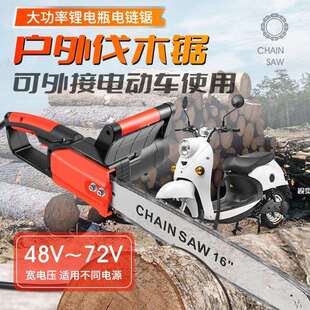 木工锂电电瓶车电锯家用小型手持锯柴电链锯砍树伐木锯 电锯充电式
