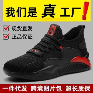 劳保鞋 防砸防刺穿男夏季 软底耐磨防护鞋 轻便透气飞织安全鞋