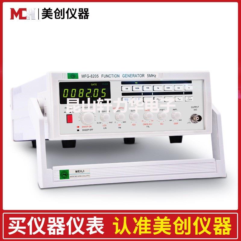 美创MCH函数信号发生器带频率计5MHz多种波形信号源脉冲MFG-8205