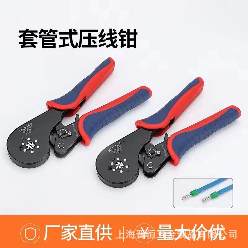 HSC8 16-6 压线钳自调式VE管型压接钳针形冷压端子0.08-16mm