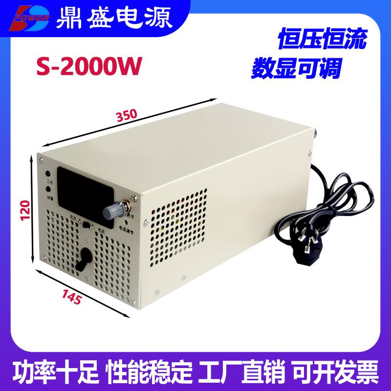 高精度数显 2000W电压电流可调开关电源12V24V48V300V600伏足功率