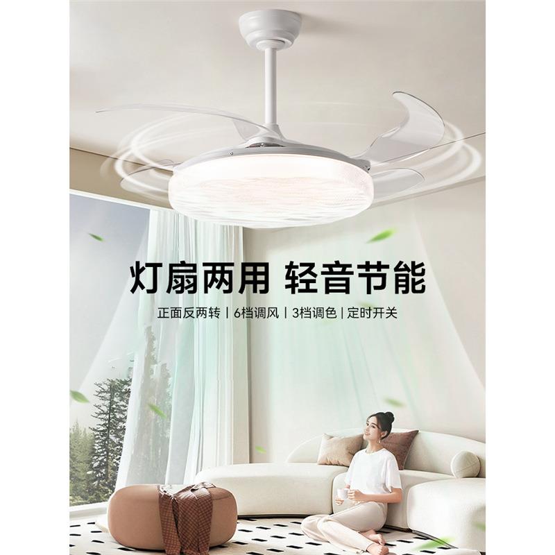现代简约餐厅风扇灯 隐形静音全铜卧室儿童房全光谱智能吊灯